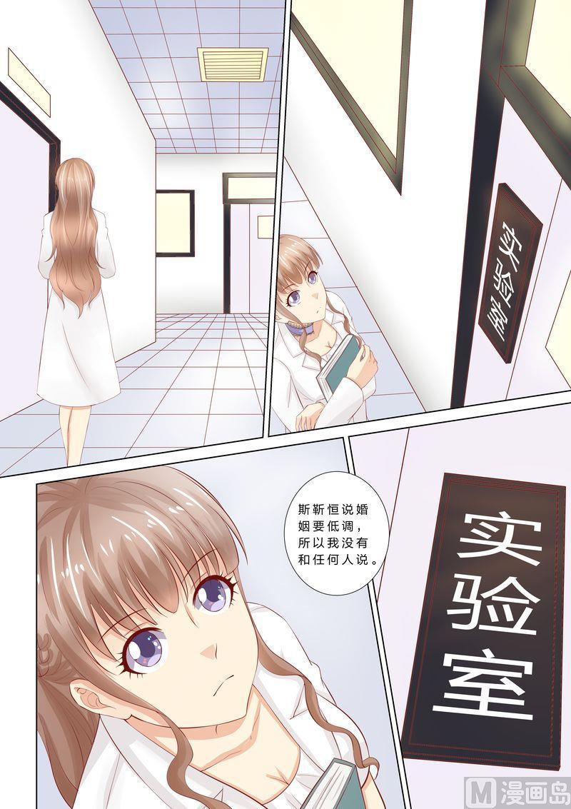 天价宠妻 总裁夫人休想逃韩漫全集-第46话 婆婆要来了无删减无遮挡章节图片 