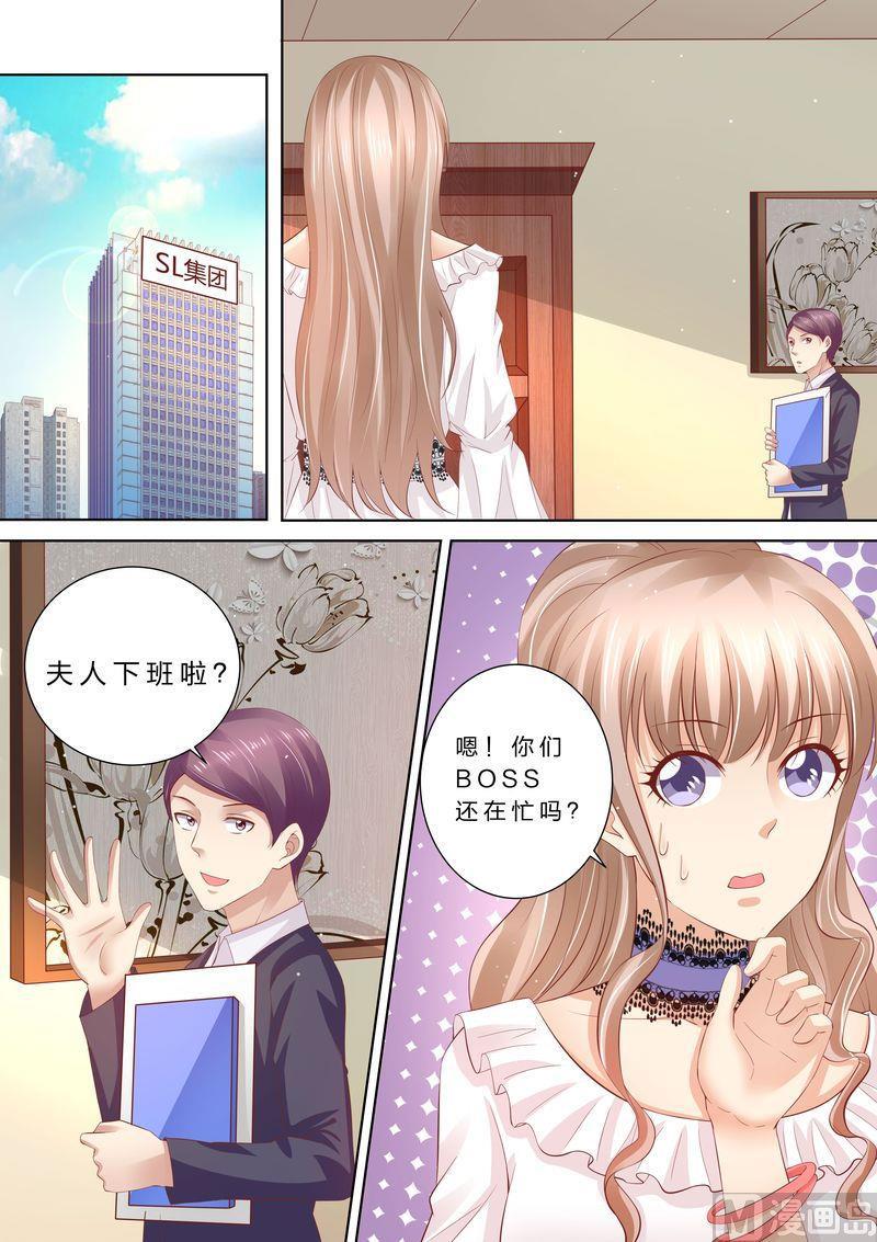 天价宠妻 总裁夫人休想逃韩漫全集-第47话 狐狸精无删减无遮挡章节图片 