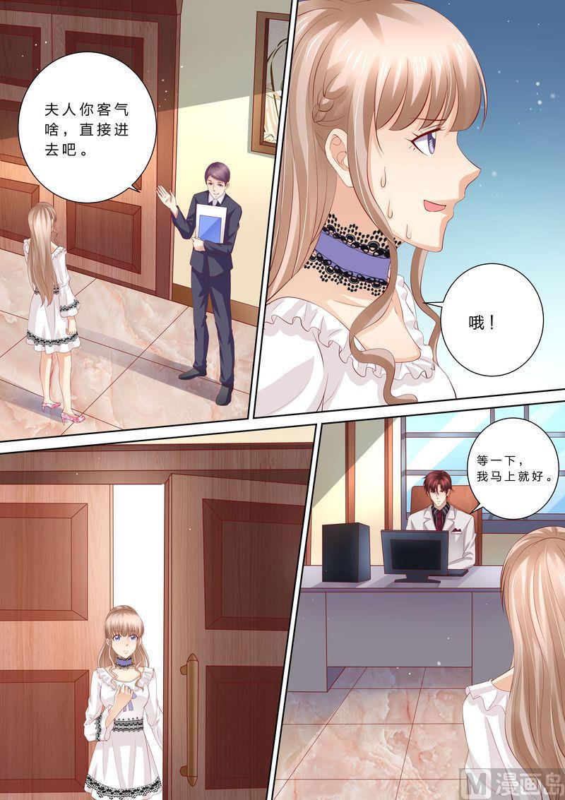天价宠妻 总裁夫人休想逃韩漫全集-第47话 狐狸精无删减无遮挡章节图片 