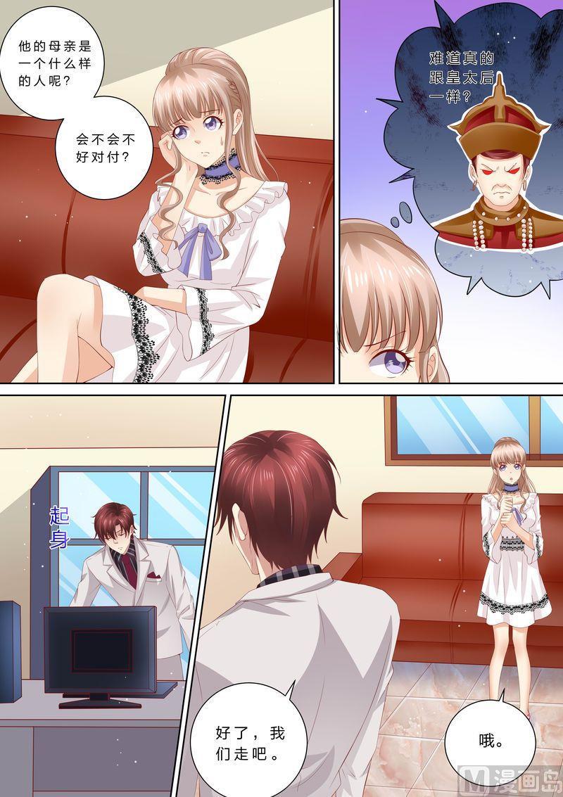 天价宠妻 总裁夫人休想逃韩漫全集-第47话 狐狸精无删减无遮挡章节图片 