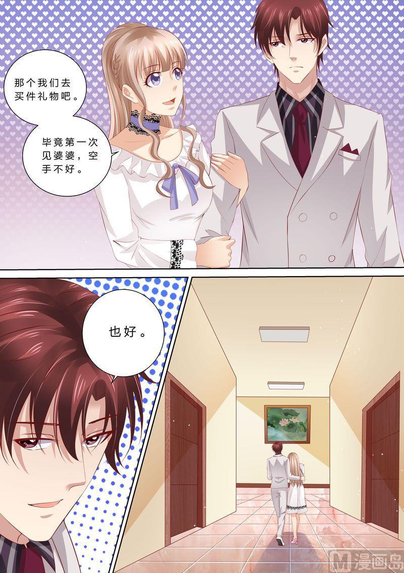 天价宠妻 总裁夫人休想逃韩漫全集-第47话 狐狸精无删减无遮挡章节图片 
