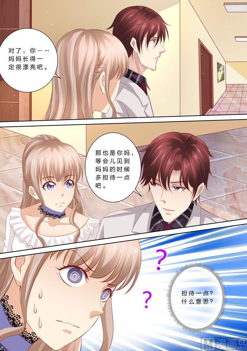 天价宠妻 总裁夫人休想逃韩漫全集-第47话 狐狸精无删减无遮挡章节图片 