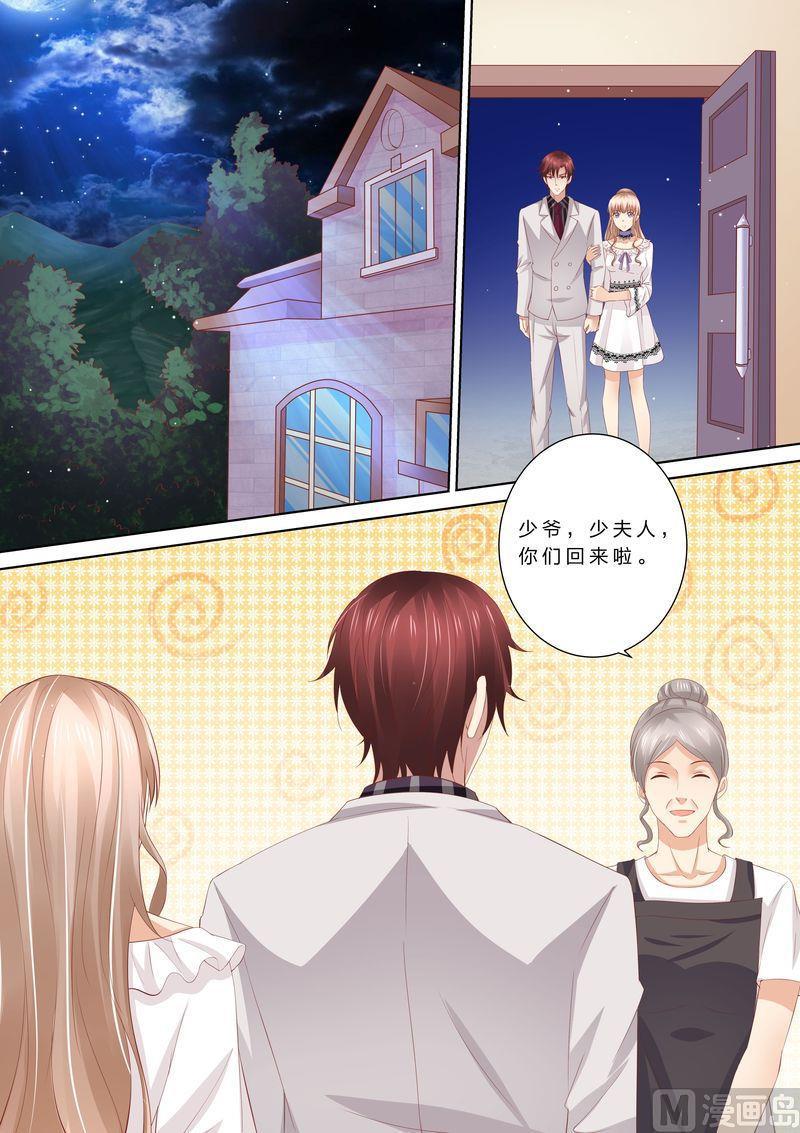 天价宠妻 总裁夫人休想逃韩漫全集-第47话 狐狸精无删减无遮挡章节图片 