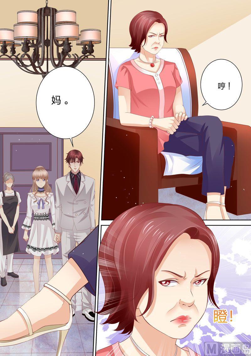天价宠妻 总裁夫人休想逃韩漫全集-第47话 狐狸精无删减无遮挡章节图片 