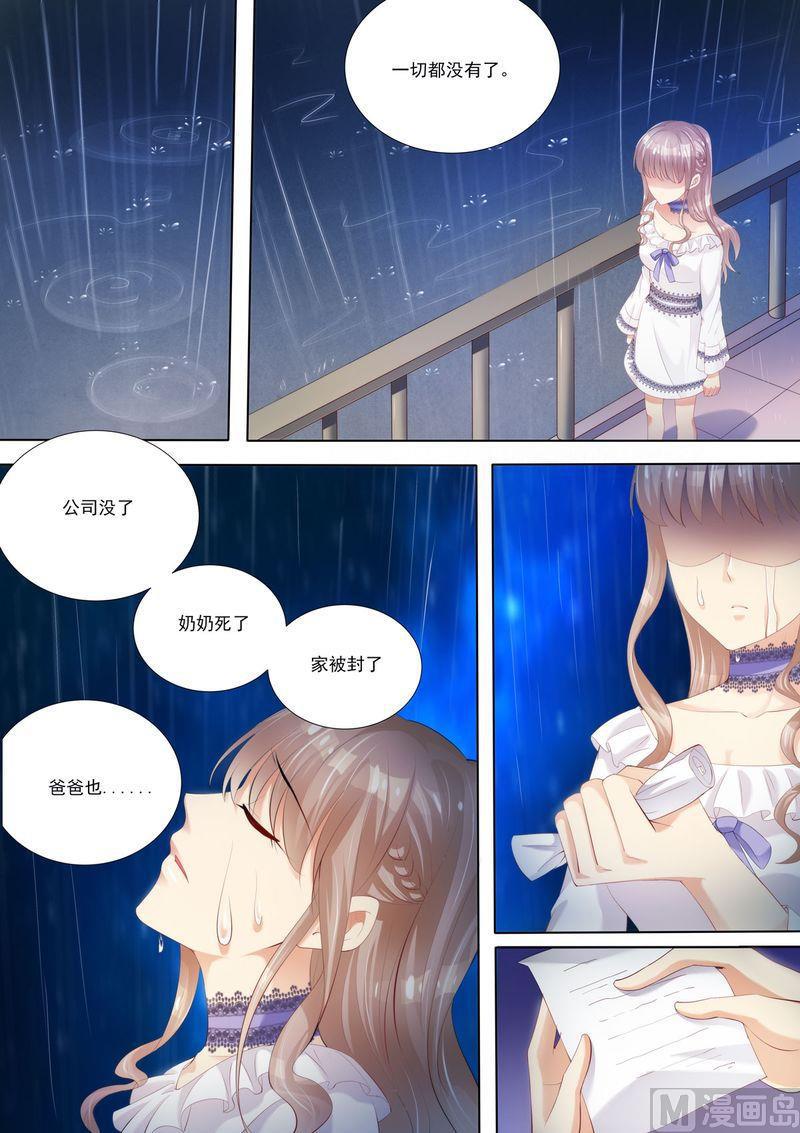 天价宠妻 总裁夫人休想逃韩漫全集-第5话 你是我的女人无删减无遮挡章节图片 