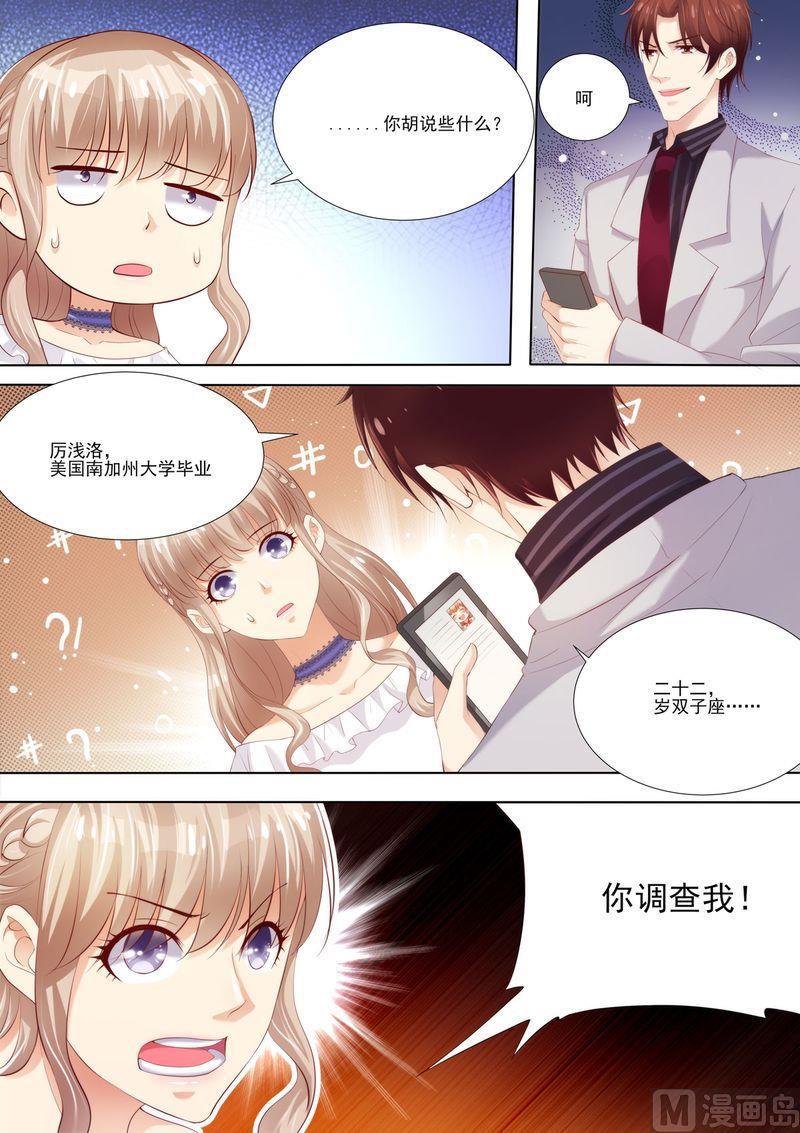 天价宠妻 总裁夫人休想逃韩漫全集-第5话 你是我的女人无删减无遮挡章节图片 