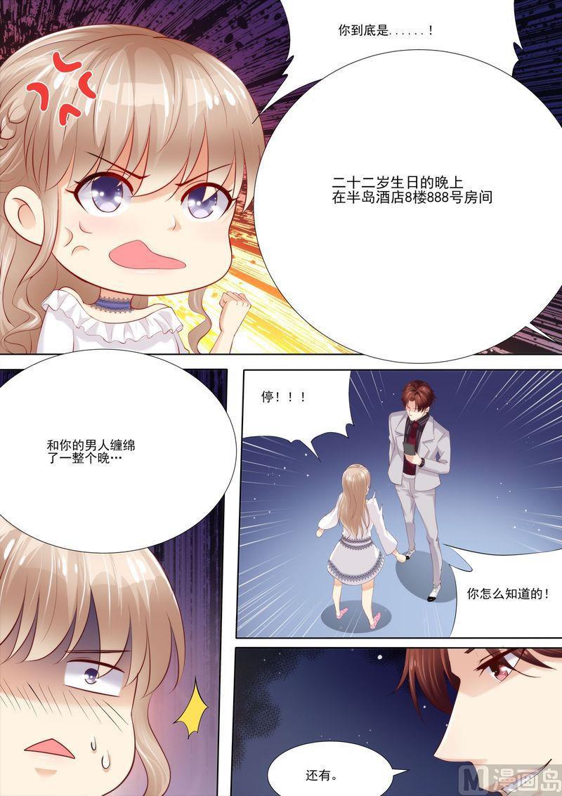 天价宠妻 总裁夫人休想逃韩漫全集-第5话 你是我的女人无删减无遮挡章节图片 