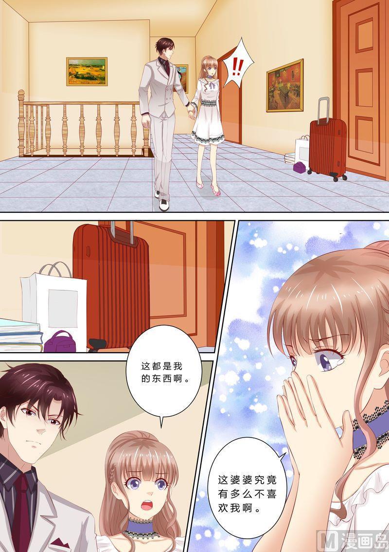 天价宠妻 总裁夫人休想逃韩漫全集-第48话 滚出去无删减无遮挡章节图片 