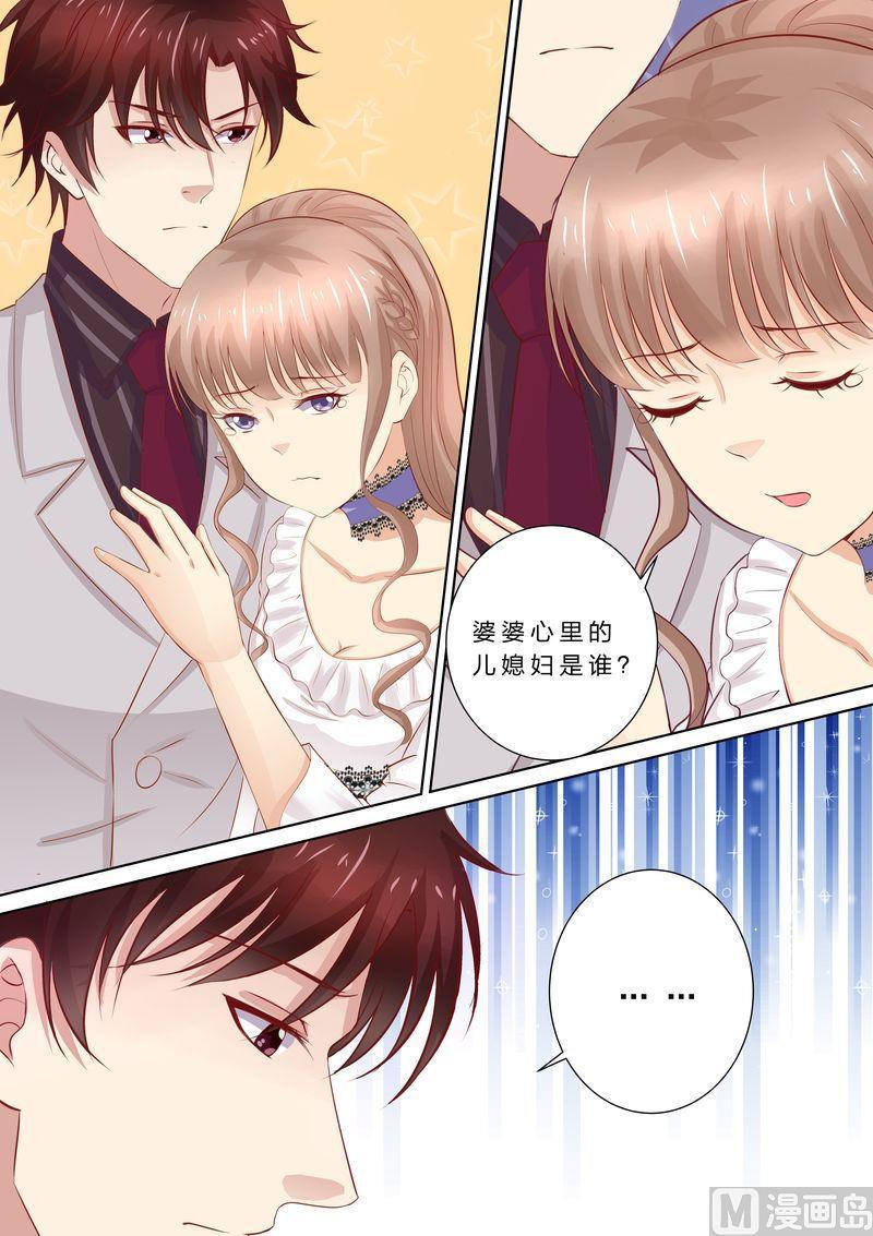 天价宠妻 总裁夫人休想逃韩漫全集-第48话 滚出去无删减无遮挡章节图片 