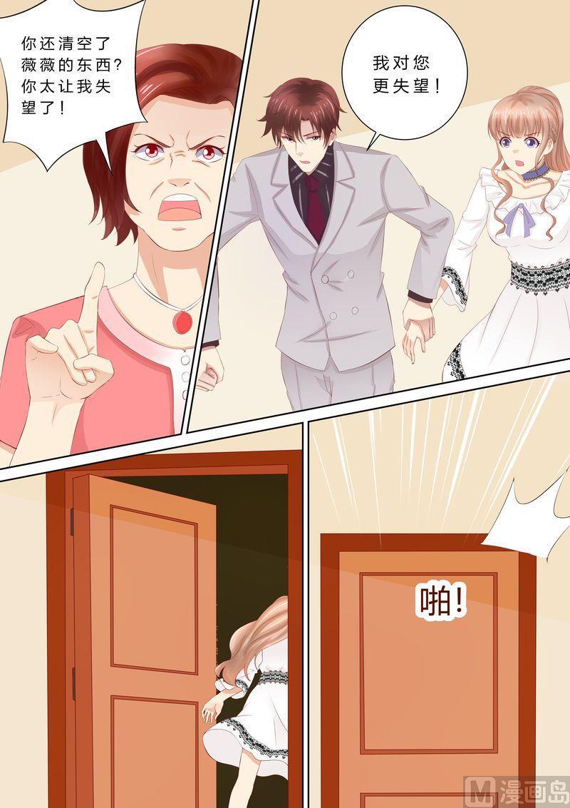 天价宠妻 总裁夫人休想逃韩漫全集-第48话 滚出去无删减无遮挡章节图片 