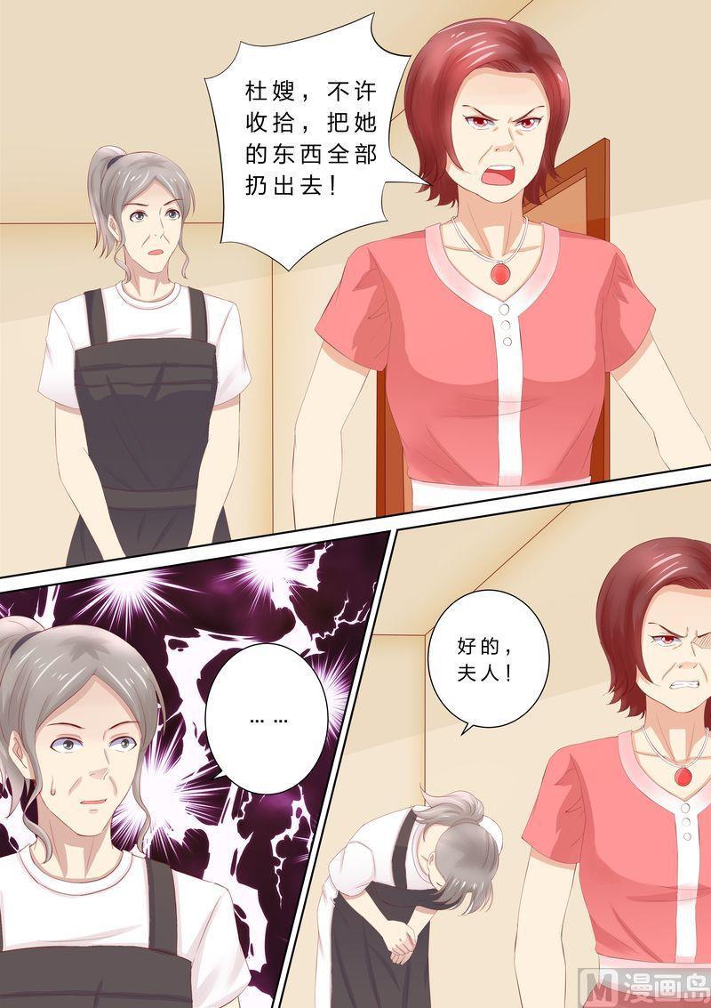 天价宠妻 总裁夫人休想逃韩漫全集-第48话 滚出去无删减无遮挡章节图片 