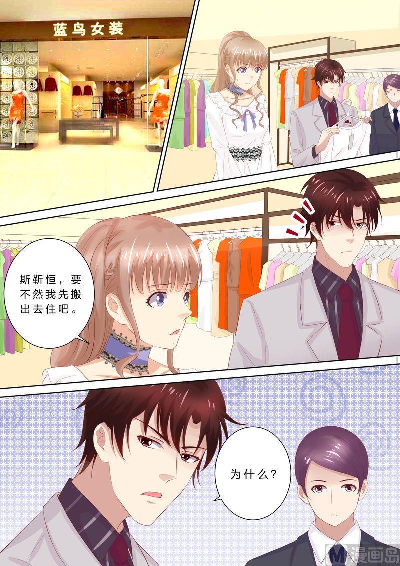 天价宠妻 总裁夫人休想逃韩漫全集-第48话 滚出去无删减无遮挡章节图片 