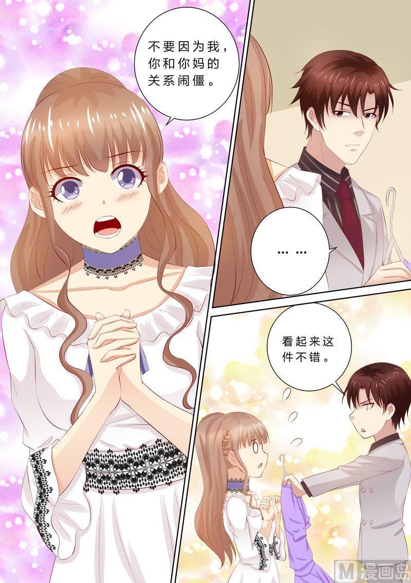 天价宠妻 总裁夫人休想逃韩漫全集-第48话 滚出去无删减无遮挡章节图片 