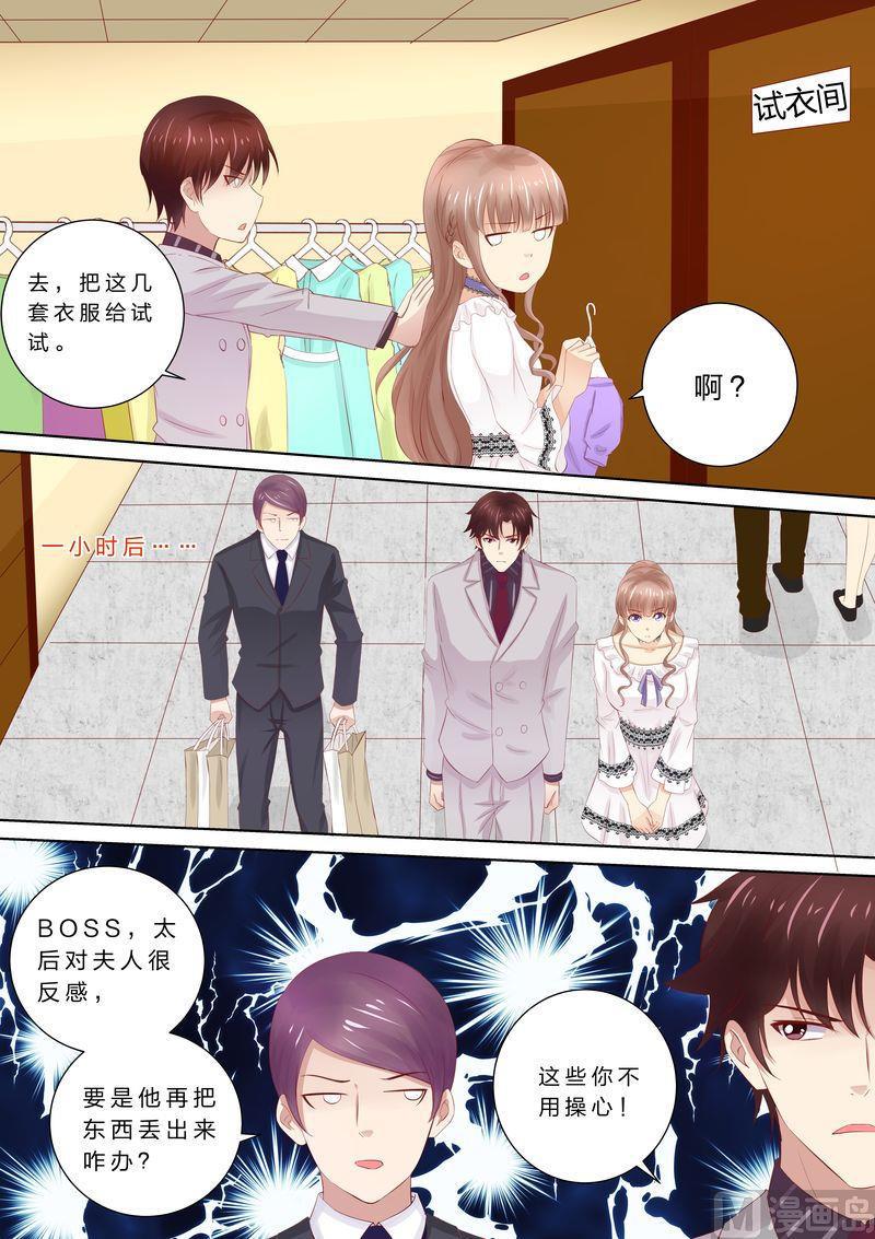 天价宠妻 总裁夫人休想逃韩漫全集-第48话 滚出去无删减无遮挡章节图片 