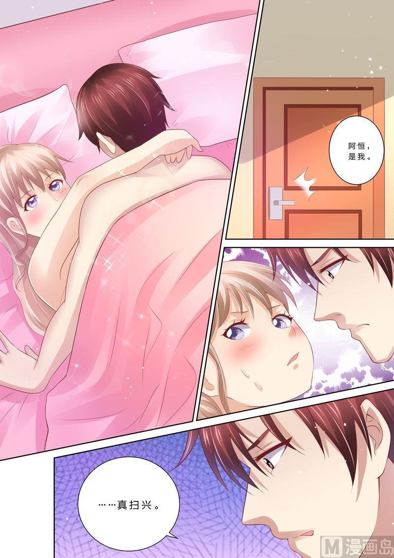天价宠妻 总裁夫人休想逃韩漫全集-第49话 情敌登场无删减无遮挡章节图片 