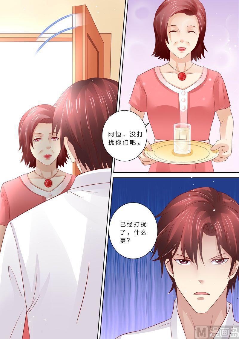 天价宠妻 总裁夫人休想逃韩漫全集-第49话 情敌登场无删减无遮挡章节图片 