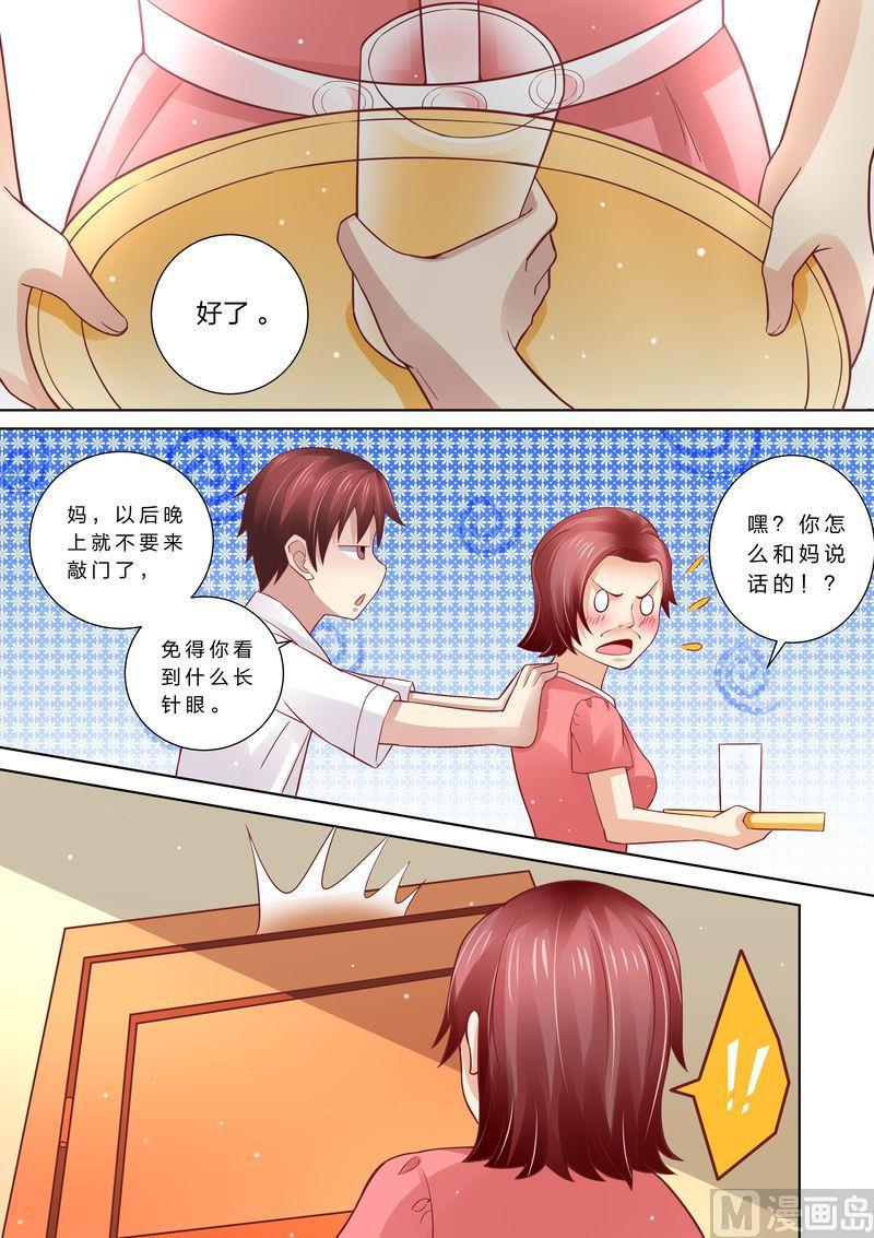 天价宠妻 总裁夫人休想逃韩漫全集-第49话 情敌登场无删减无遮挡章节图片 
