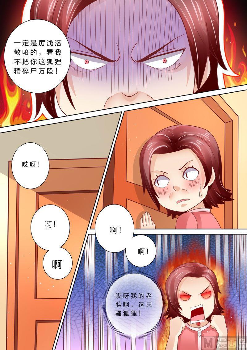 天价宠妻 总裁夫人休想逃韩漫全集-第49话 情敌登场无删减无遮挡章节图片 