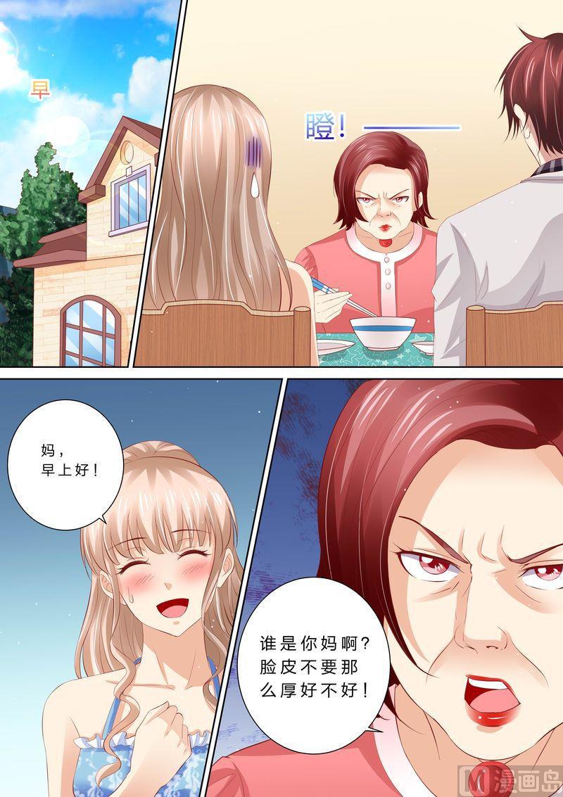 天价宠妻 总裁夫人休想逃韩漫全集-第50话 不和谐的日子无删减无遮挡章节图片 