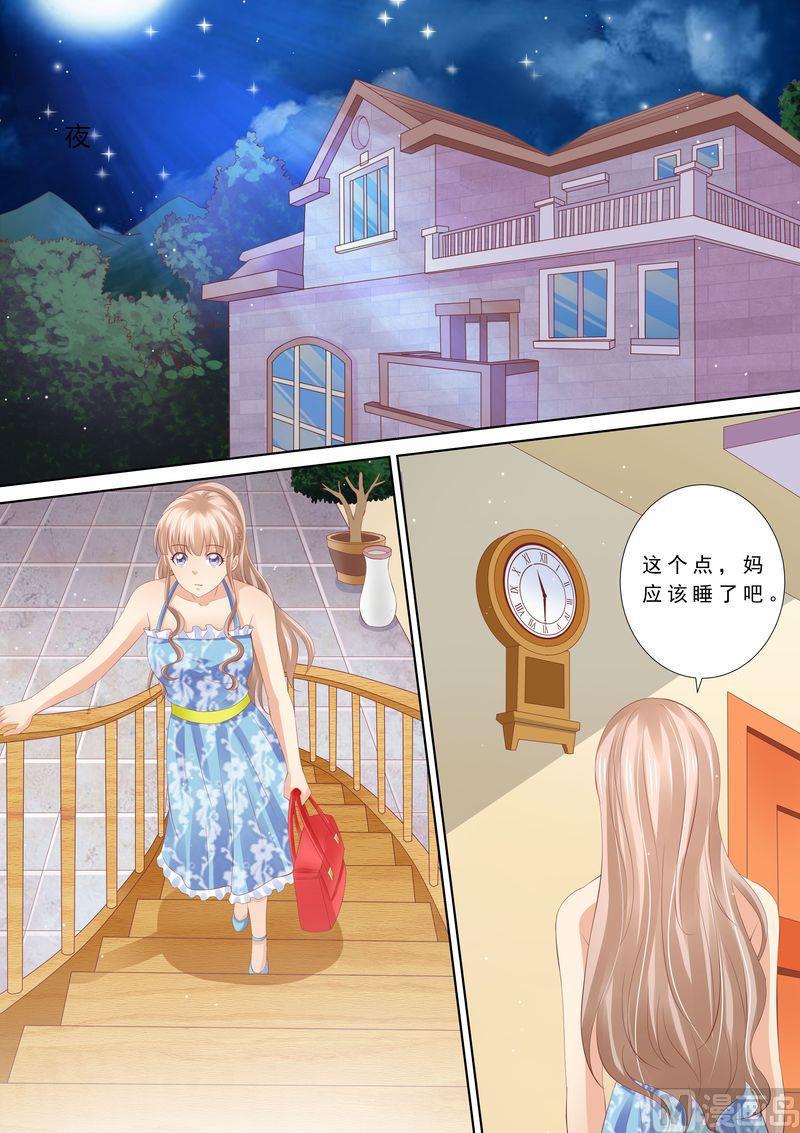 天价宠妻 总裁夫人休想逃韩漫全集-第50话 不和谐的日子无删减无遮挡章节图片 