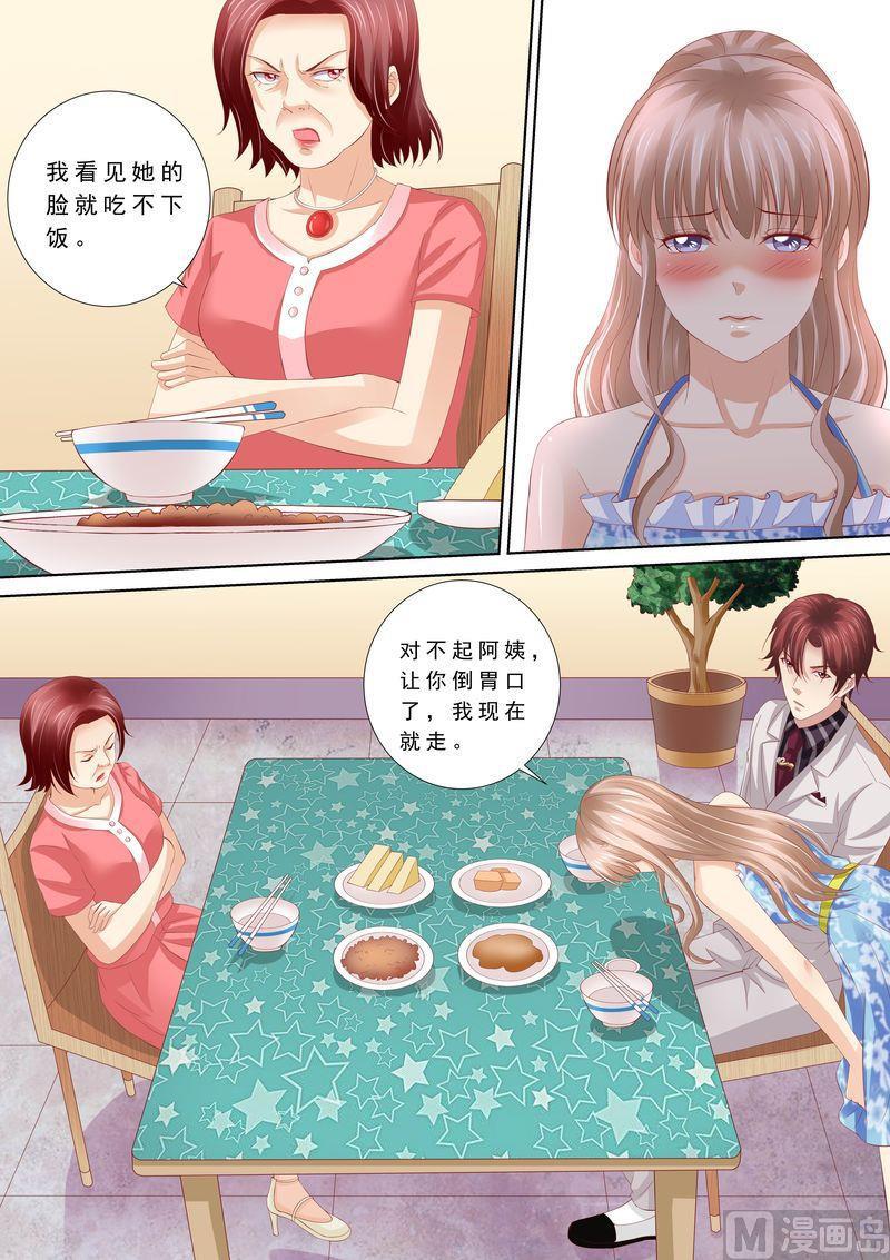 天价宠妻 总裁夫人休想逃韩漫全集-第50话 不和谐的日子无删减无遮挡章节图片 
