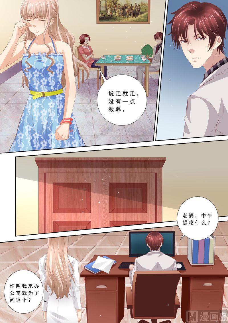 天价宠妻 总裁夫人休想逃韩漫全集-第50话 不和谐的日子无删减无遮挡章节图片 