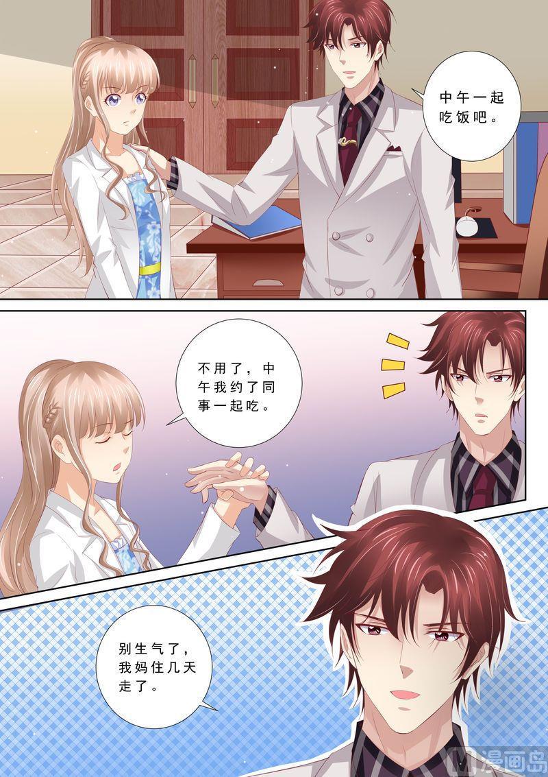 天价宠妻 总裁夫人休想逃韩漫全集-第50话 不和谐的日子无删减无遮挡章节图片 