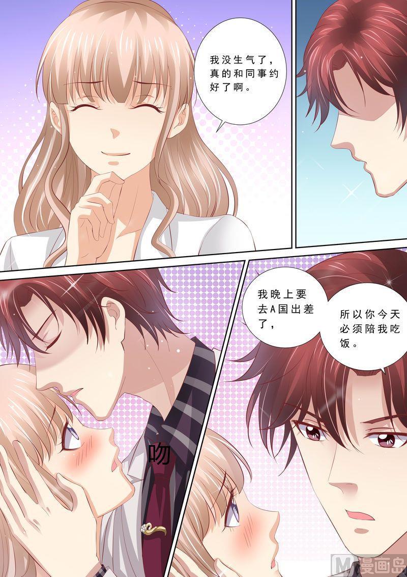 天价宠妻 总裁夫人休想逃韩漫全集-第50话 不和谐的日子无删减无遮挡章节图片 