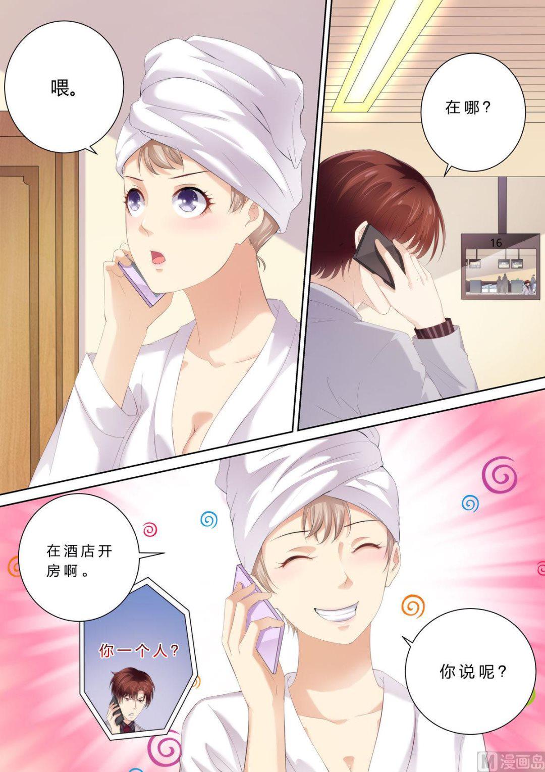 天价宠妻 总裁夫人休想逃韩漫全集-第51话 赶出家门无删减无遮挡章节图片 