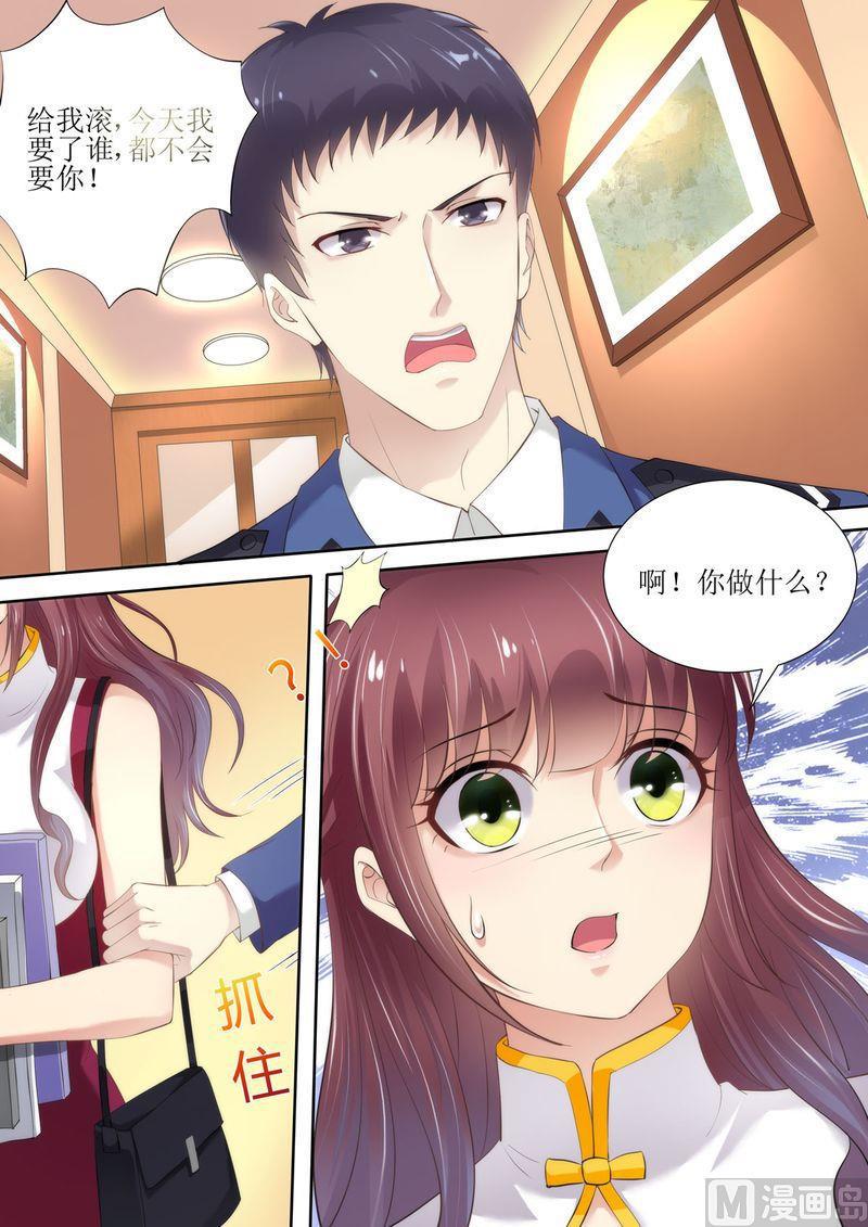 天价宠妻 总裁夫人休想逃韩漫全集-第52话 晚晚的遭遇无删减无遮挡章节图片 