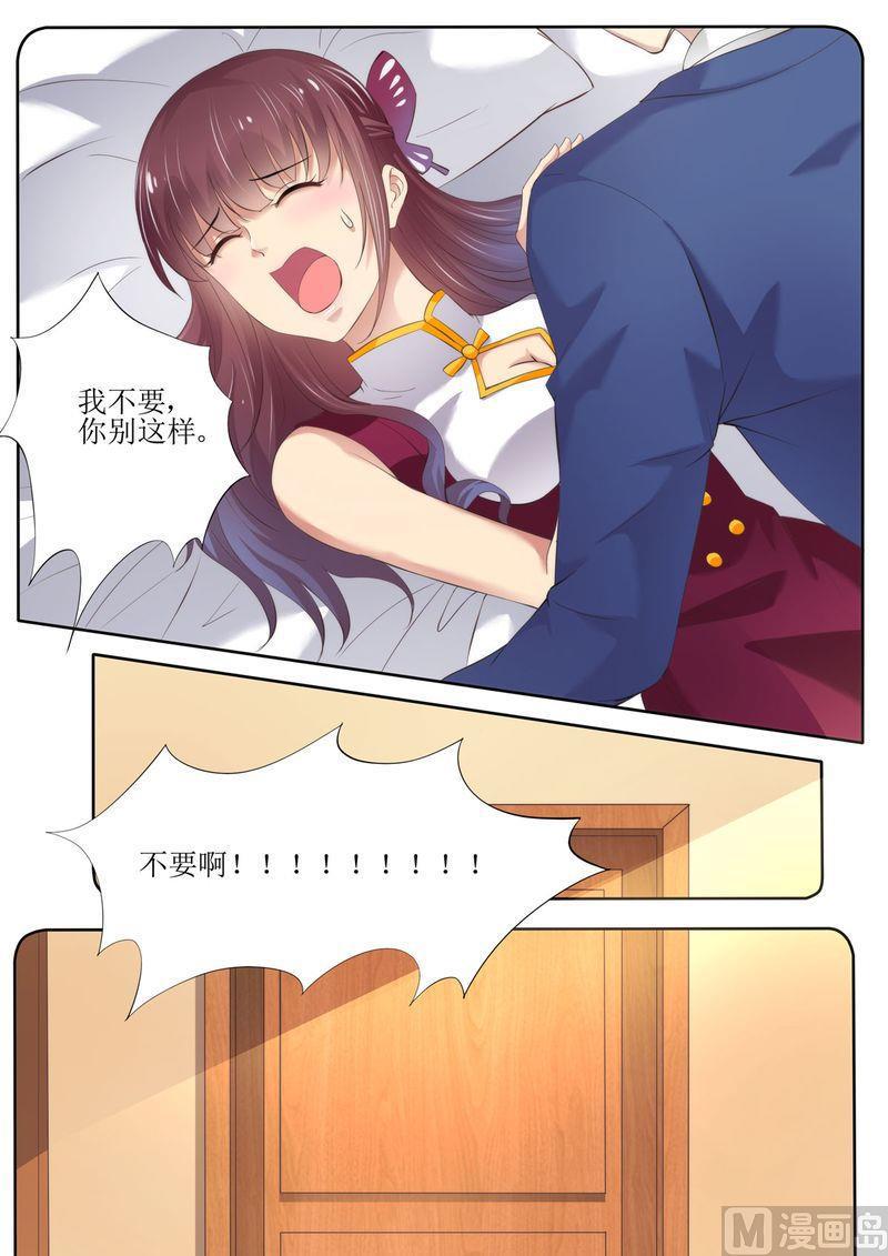 天价宠妻 总裁夫人休想逃韩漫全集-第52话 晚晚的遭遇无删减无遮挡章节图片 