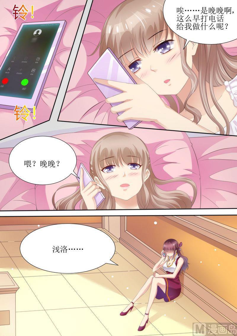 天价宠妻 总裁夫人休想逃韩漫全集-第52话 晚晚的遭遇无删减无遮挡章节图片 