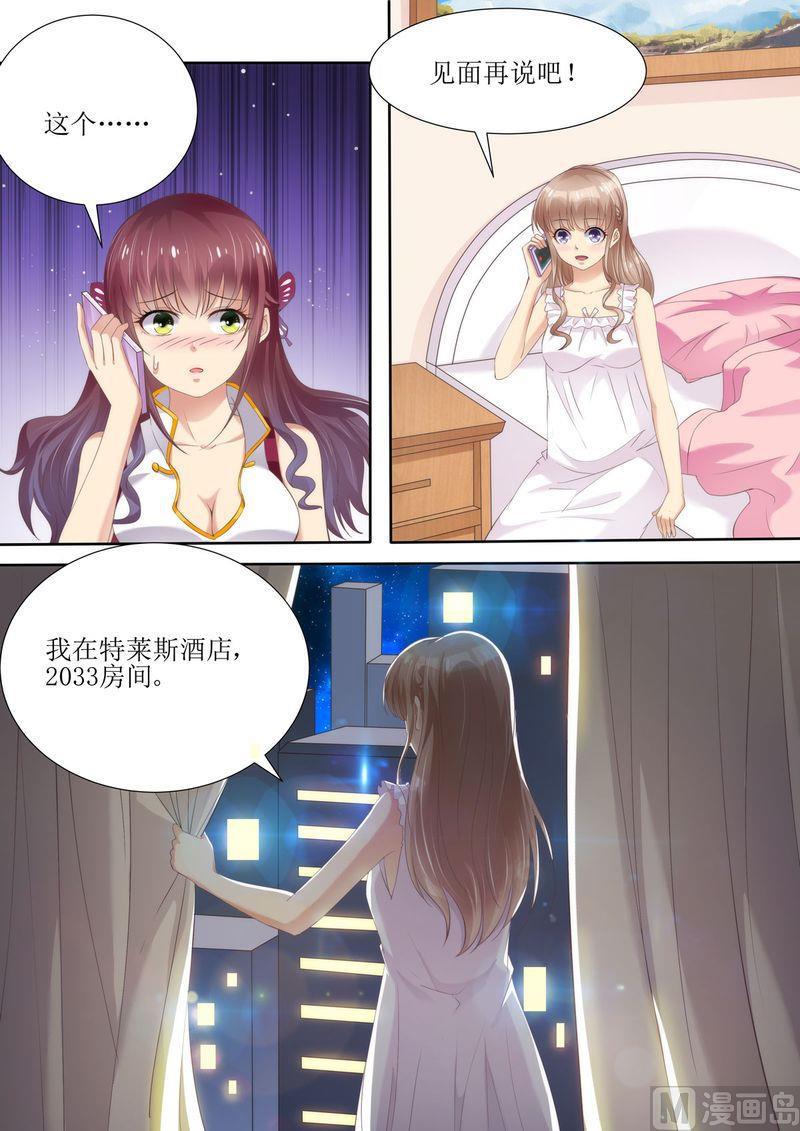 天价宠妻 总裁夫人休想逃韩漫全集-第52话 晚晚的遭遇无删减无遮挡章节图片 