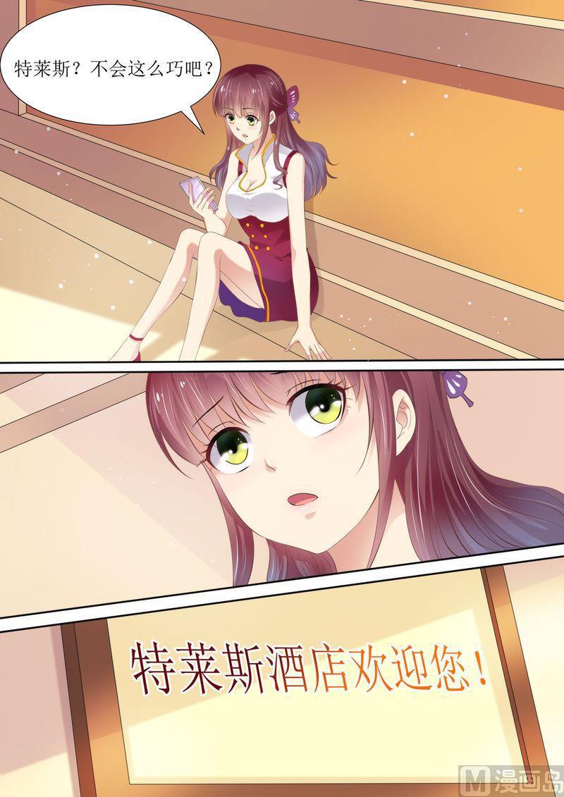 天价宠妻 总裁夫人休想逃韩漫全集-第52话 晚晚的遭遇无删减无遮挡章节图片 