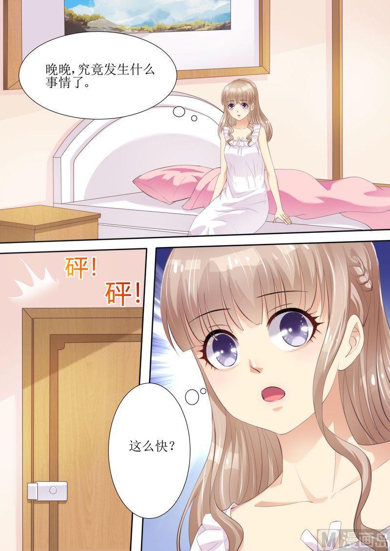 天价宠妻 总裁夫人休想逃韩漫全集-第52话 晚晚的遭遇无删减无遮挡章节图片 