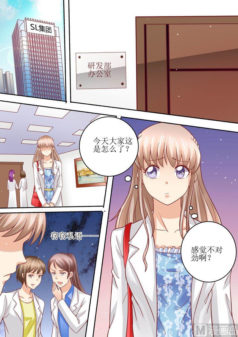 天价宠妻 总裁夫人休想逃韩漫全集-第53话 太后驾到无删减无遮挡章节图片 