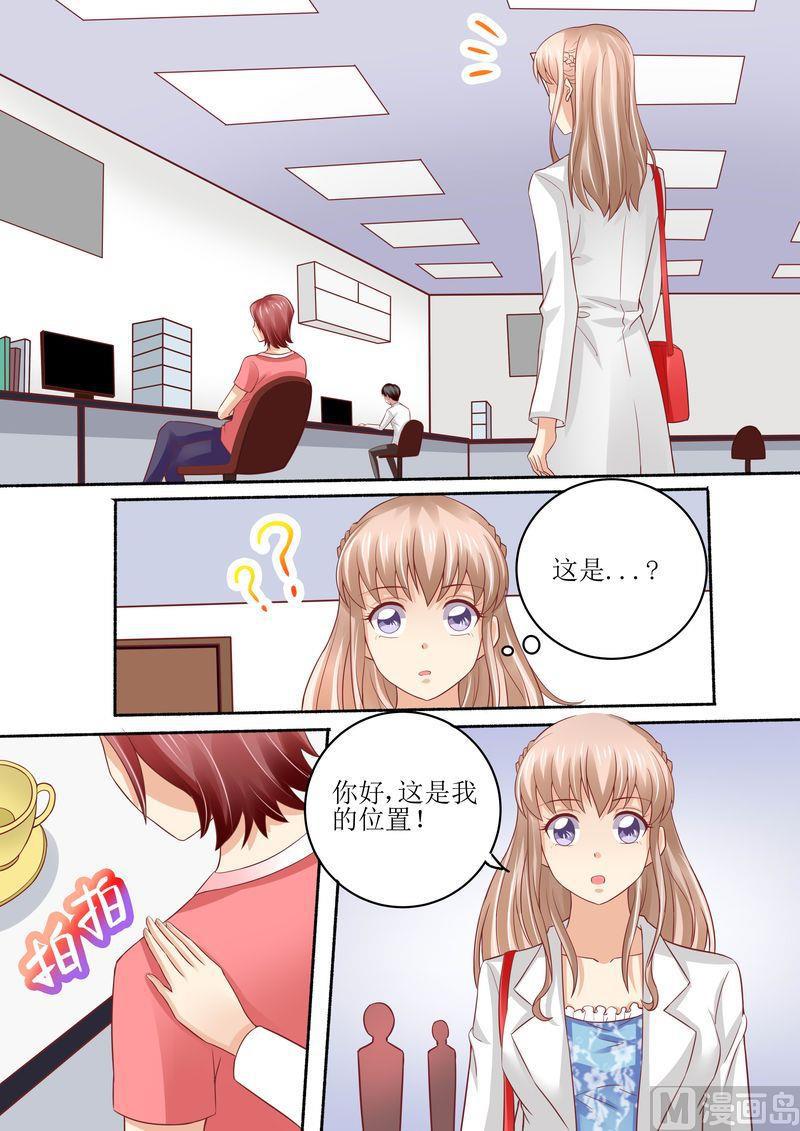 天价宠妻 总裁夫人休想逃韩漫全集-第53话 太后驾到无删减无遮挡章节图片 
