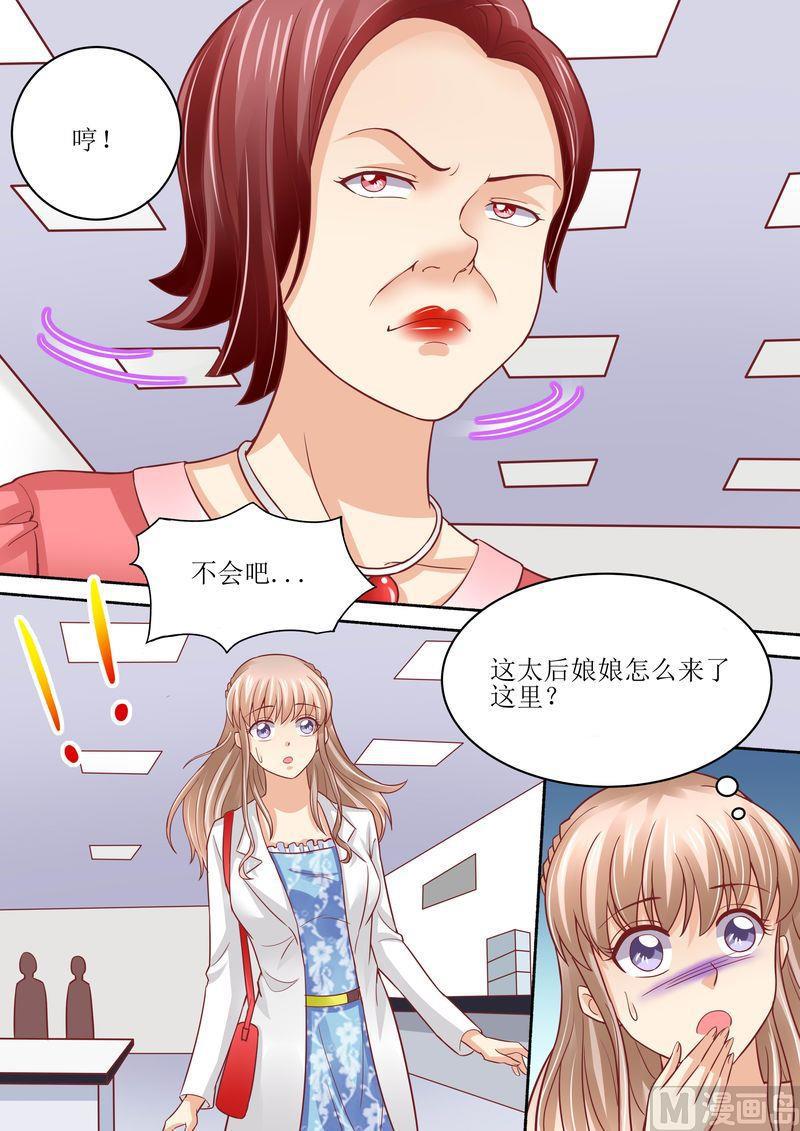 天价宠妻 总裁夫人休想逃韩漫全集-第53话 太后驾到无删减无遮挡章节图片 