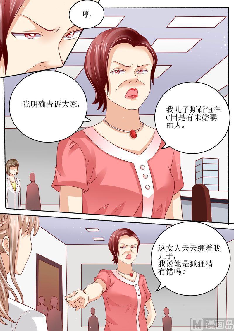 天价宠妻 总裁夫人休想逃韩漫全集-第53话 太后驾到无删减无遮挡章节图片 
