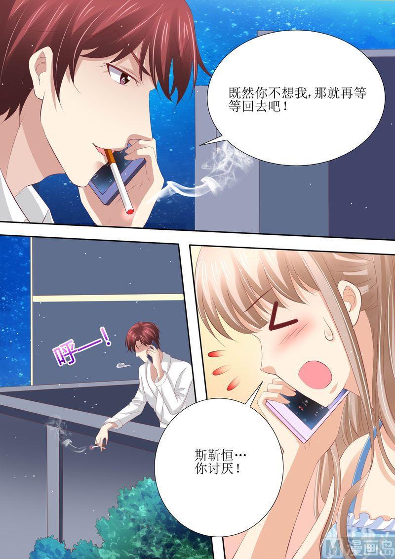 天价宠妻 总裁夫人休想逃韩漫全集-第55话 姐妹花陷阱无删减无遮挡章节图片 
