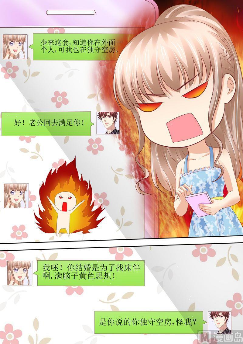 天价宠妻 总裁夫人休想逃韩漫全集-第55话 姐妹花陷阱无删减无遮挡章节图片 