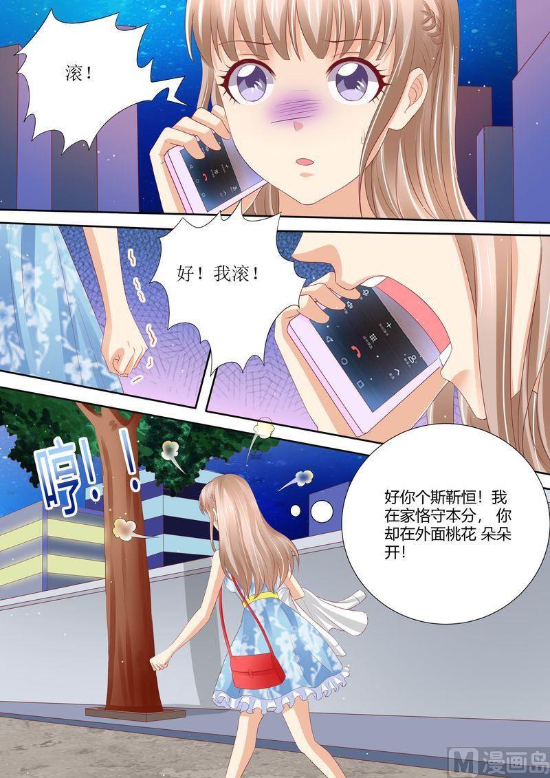 天价宠妻 总裁夫人休想逃韩漫全集-第55话 姐妹花陷阱无删减无遮挡章节图片 