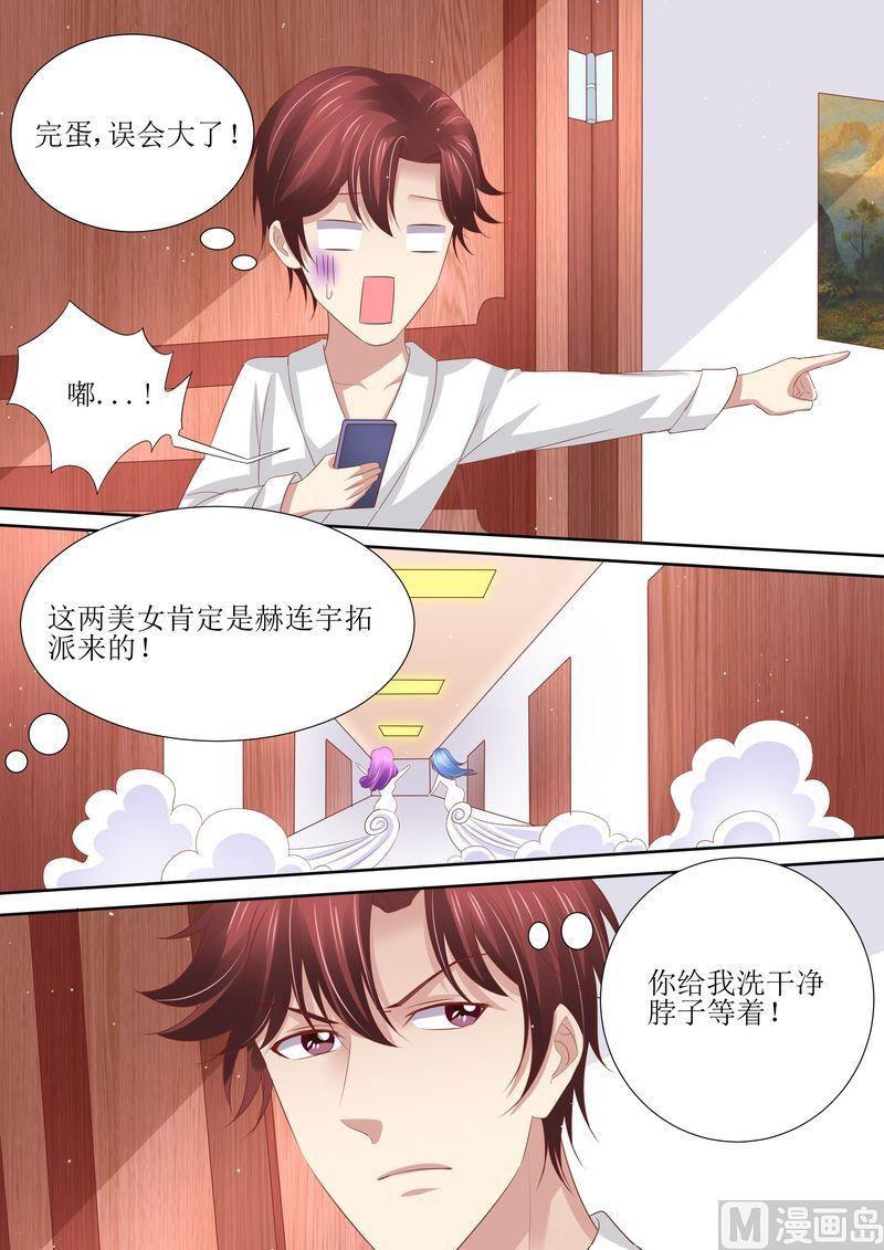 天价宠妻 总裁夫人休想逃韩漫全集-第55话 姐妹花陷阱无删减无遮挡章节图片 