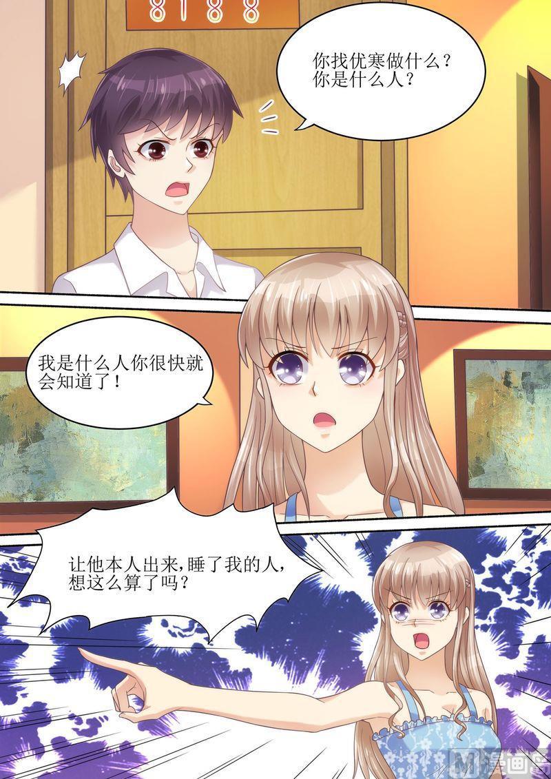 天价宠妻 总裁夫人休想逃韩漫全集-第56话 讨说法无删减无遮挡章节图片 