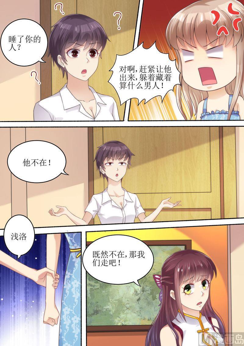 天价宠妻 总裁夫人休想逃韩漫全集-第56话 讨说法无删减无遮挡章节图片 