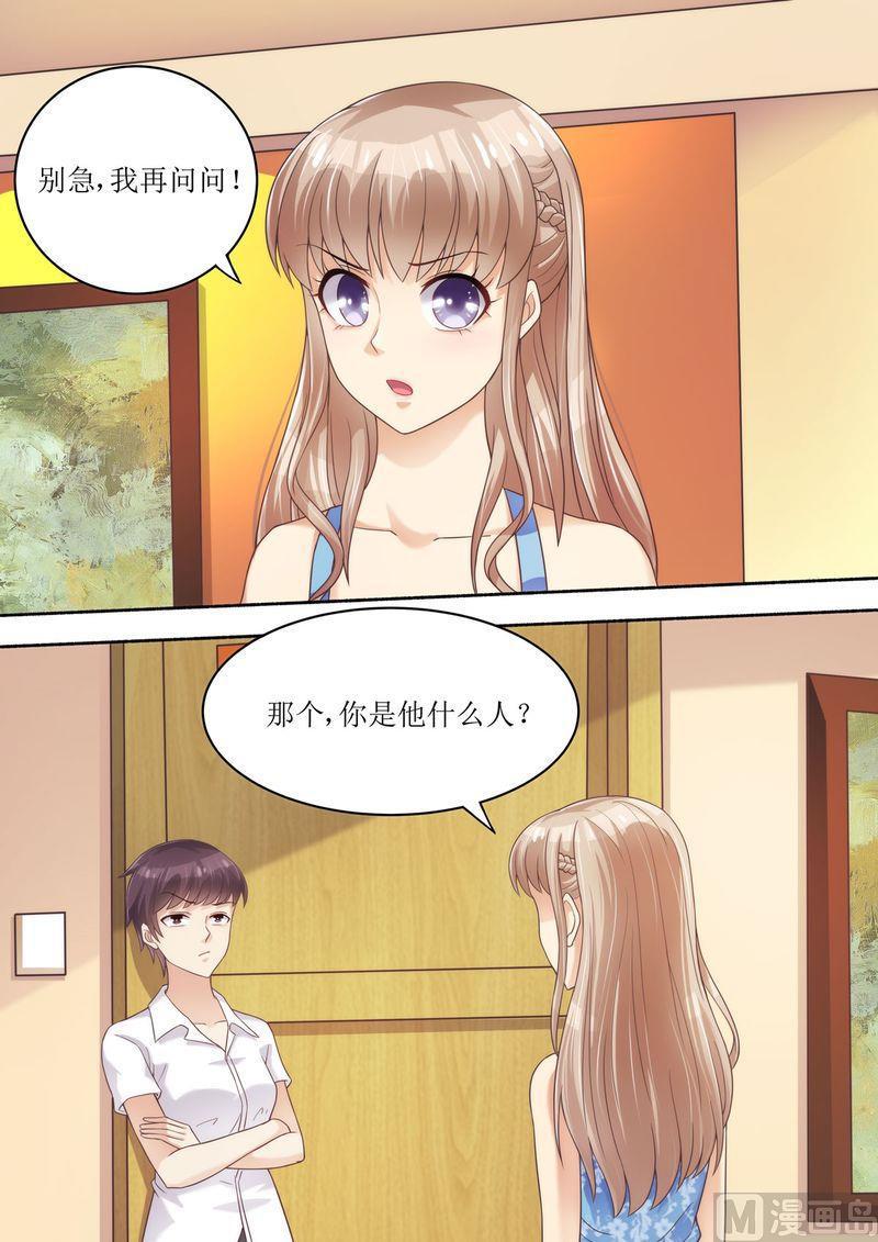 天价宠妻 总裁夫人休想逃韩漫全集-第56话 讨说法无删减无遮挡章节图片 