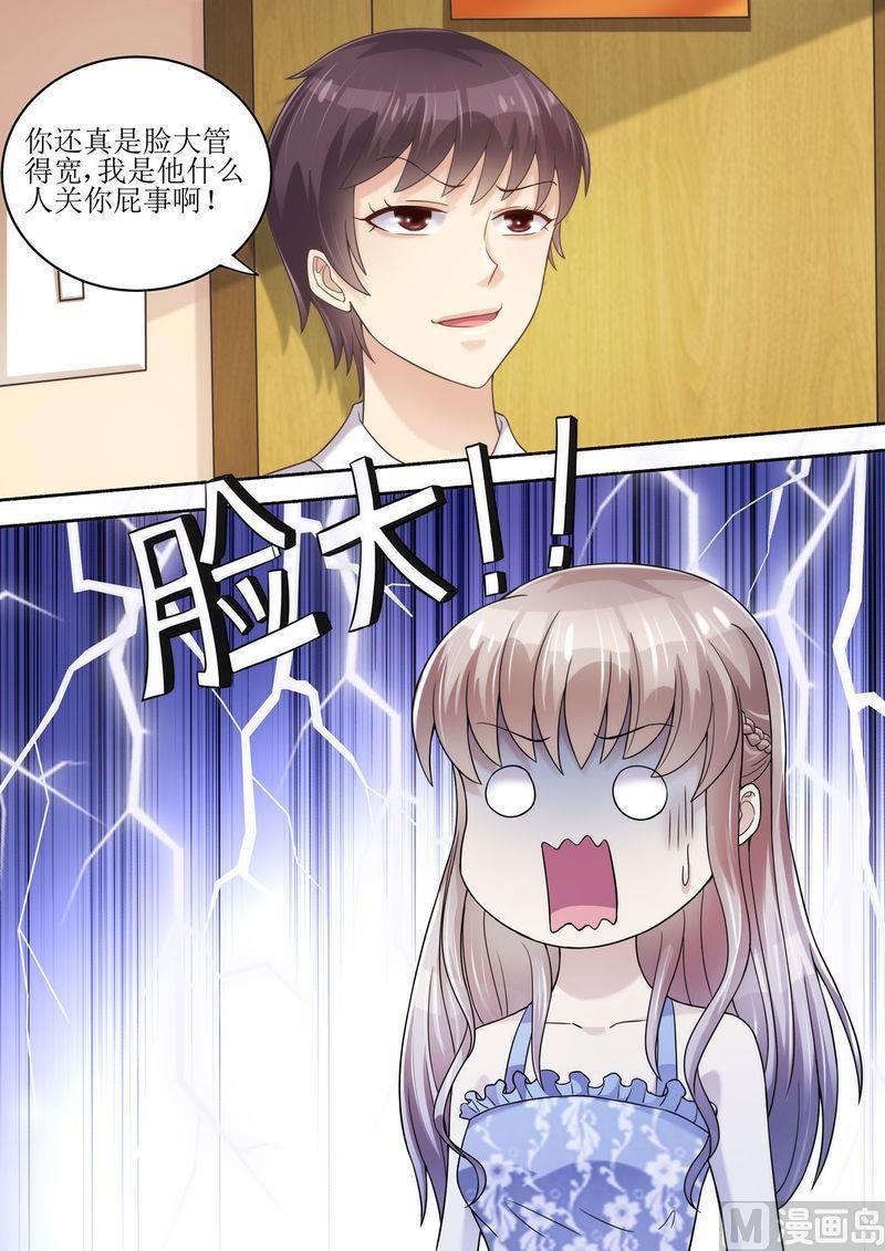 天价宠妻 总裁夫人休想逃韩漫全集-第56话 讨说法无删减无遮挡章节图片 