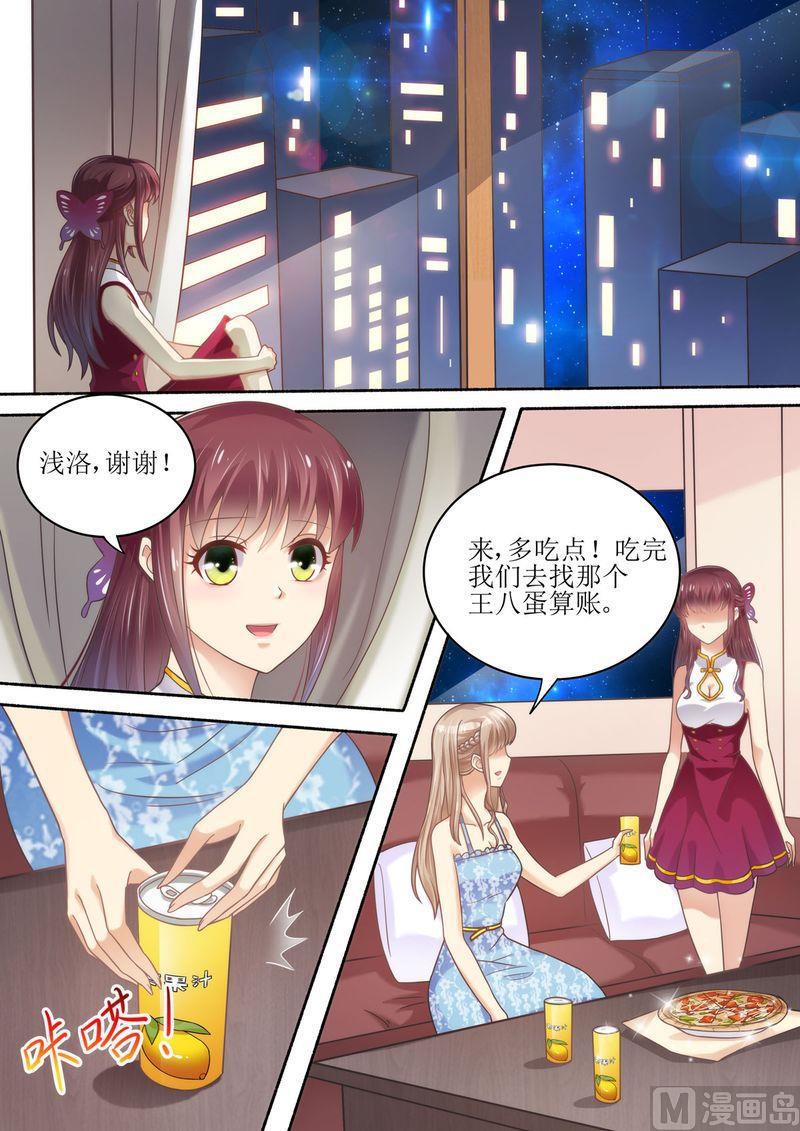 天价宠妻 总裁夫人休想逃韩漫全集-第56话 讨说法无删减无遮挡章节图片 