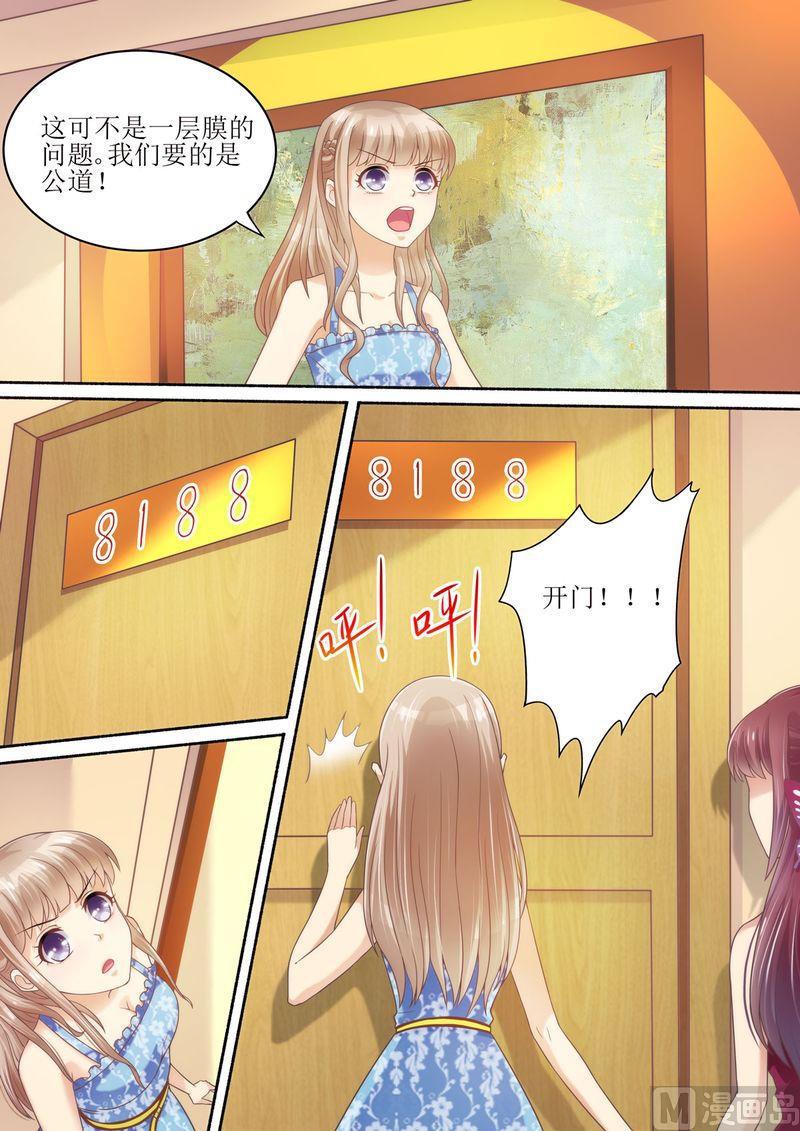 天价宠妻 总裁夫人休想逃韩漫全集-第56话 讨说法无删减无遮挡章节图片 