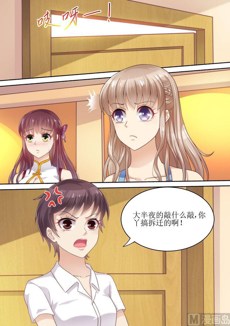 天价宠妻 总裁夫人休想逃韩漫全集-第56话 讨说法无删减无遮挡章节图片 